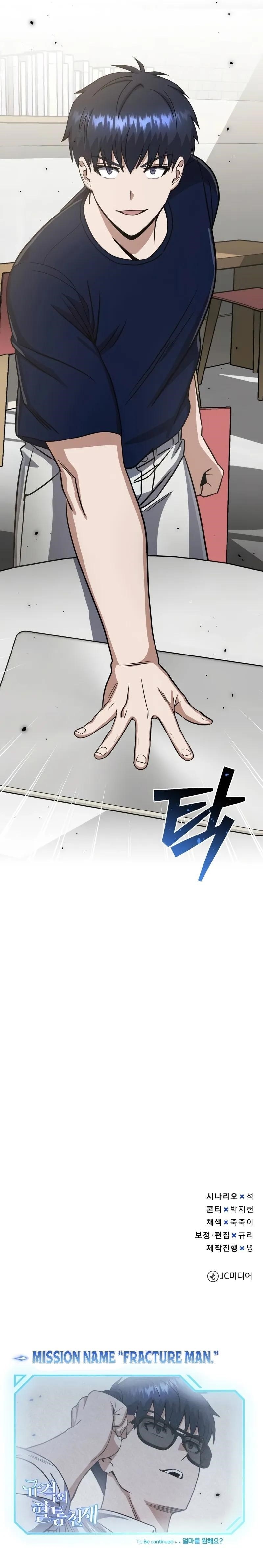 Genius of the Unique Lineage Chapter 89 - Page 12 in English