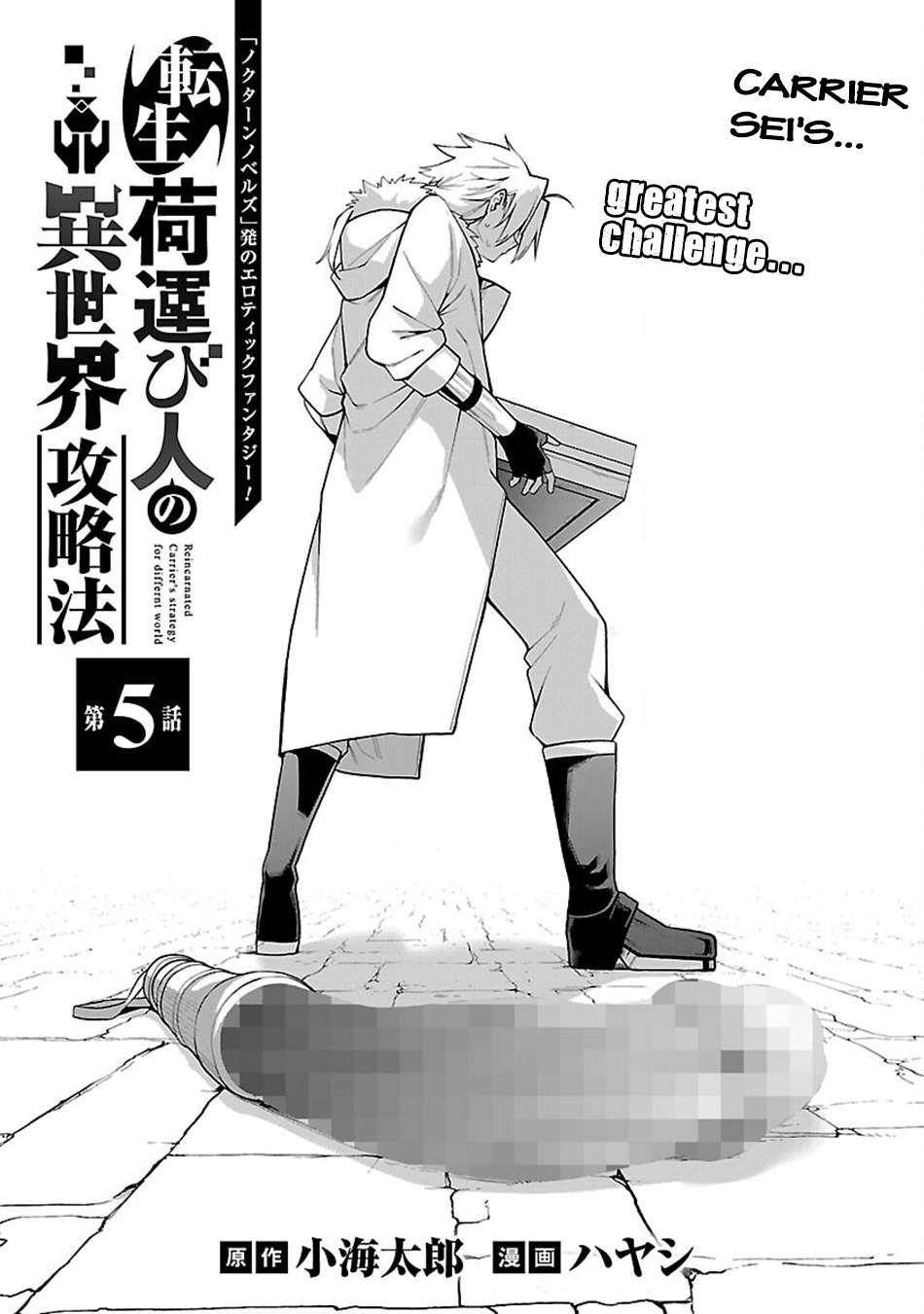 The Way To Conquer A Different World As A Reincarnated Porter Chapter 5 - Page 3 in English