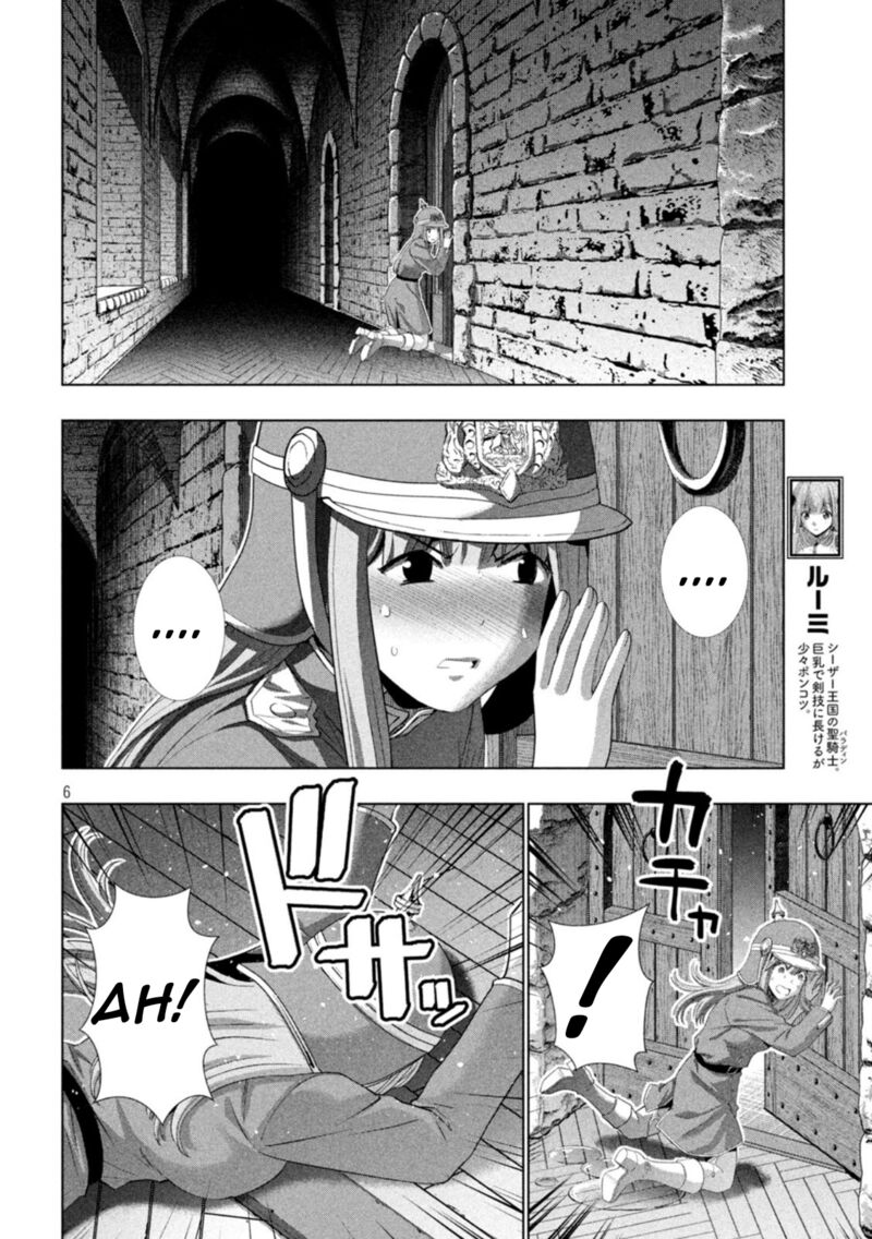 Parallel Paradise Chapter 210 - Page 6 in English