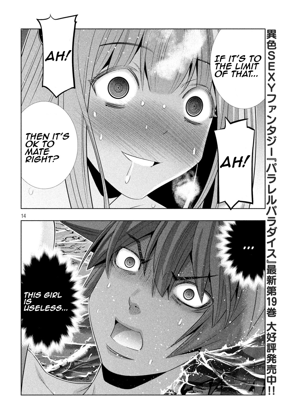 Parallel Paradise Chapter 214 - Page 14 in English