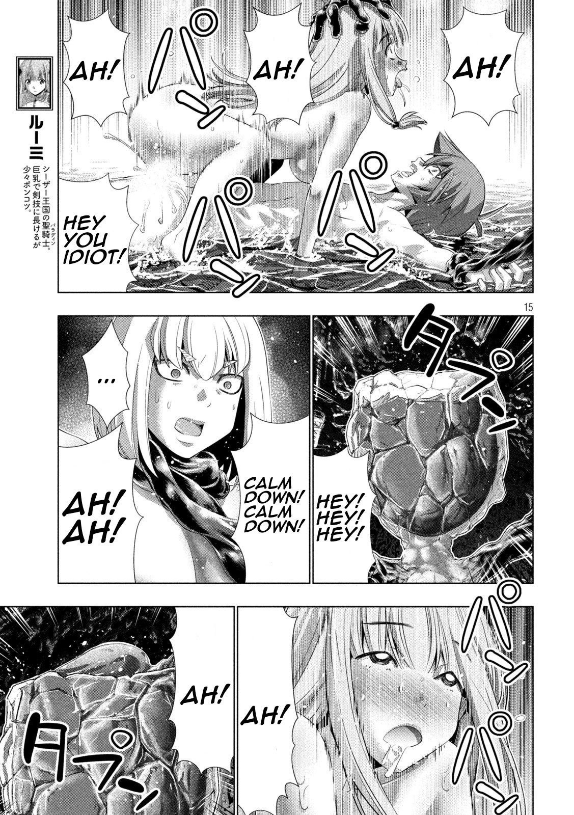 Parallel Paradise Chapter 214 - Page 15 in English