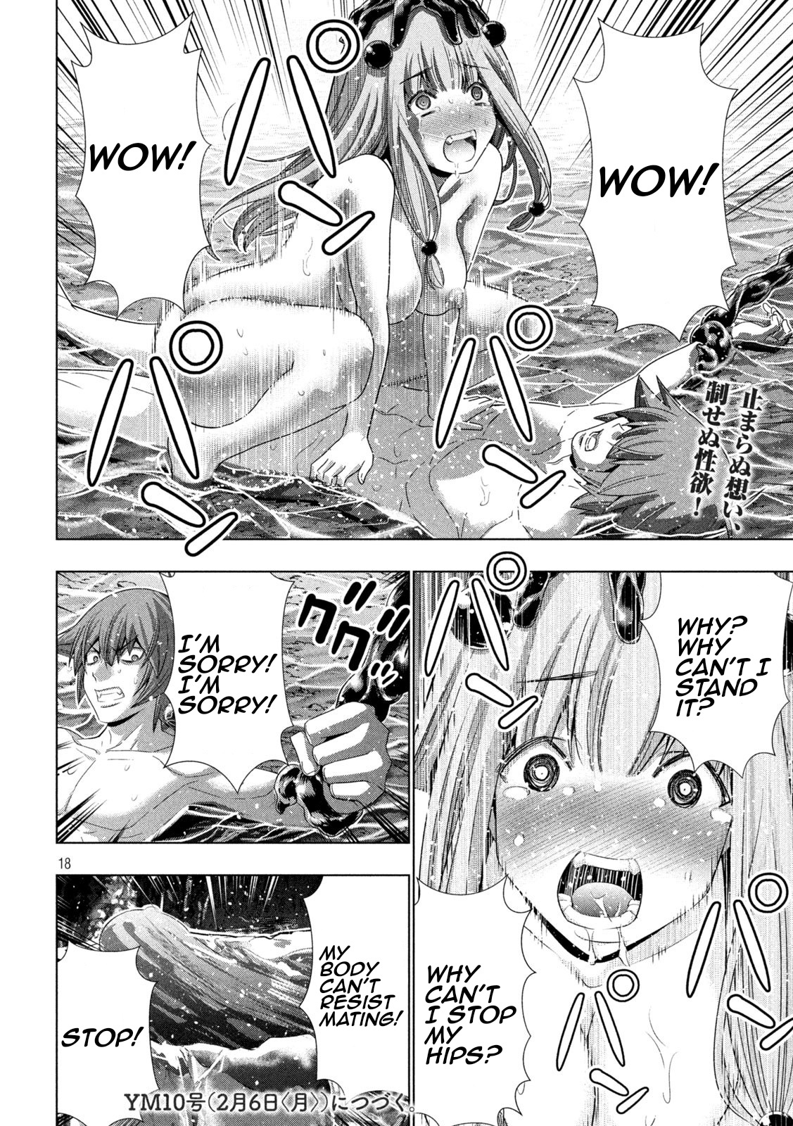 Parallel Paradise Chapter 214 - Page 18 in English