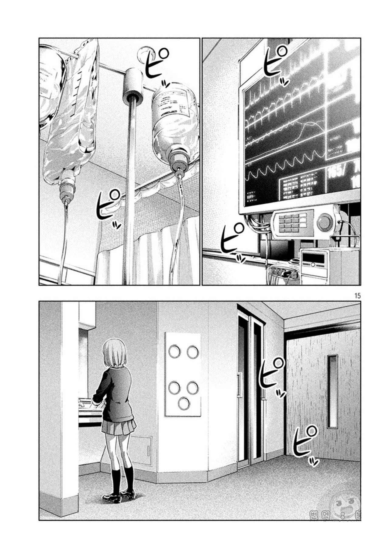 Parallel Paradise Chapter 48 - Page 18 in English