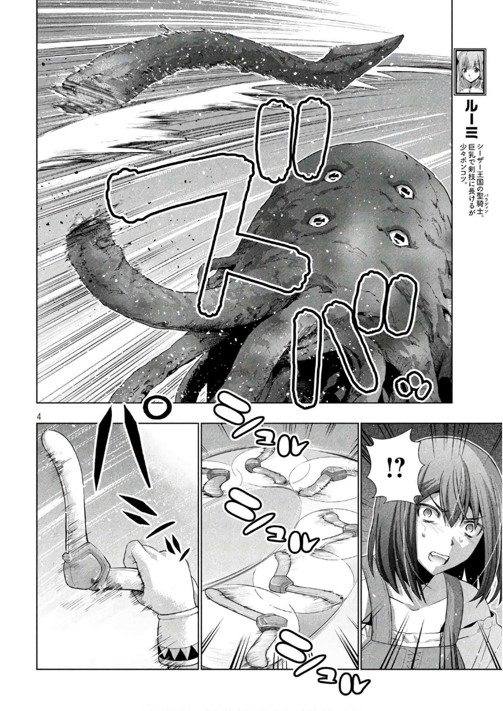 Parallel Paradise Chapter 56 - Page 4 in English