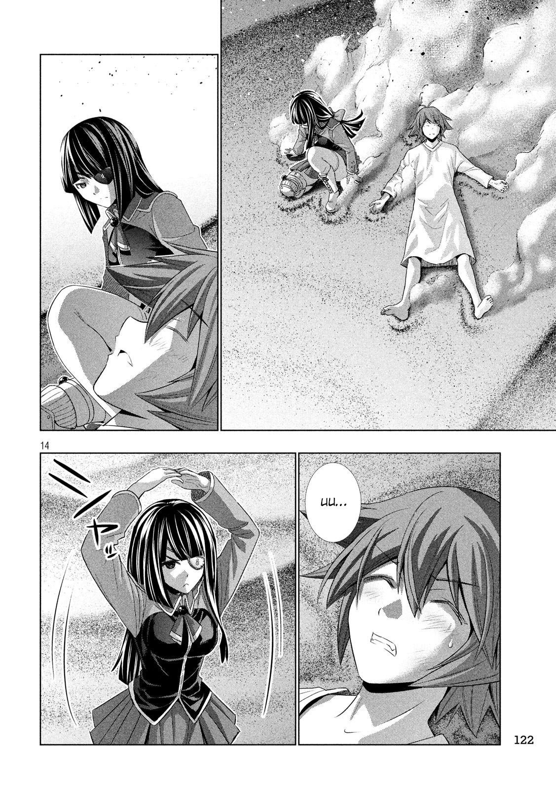 Parallel Paradise Chapter 71 - Page 14 in English