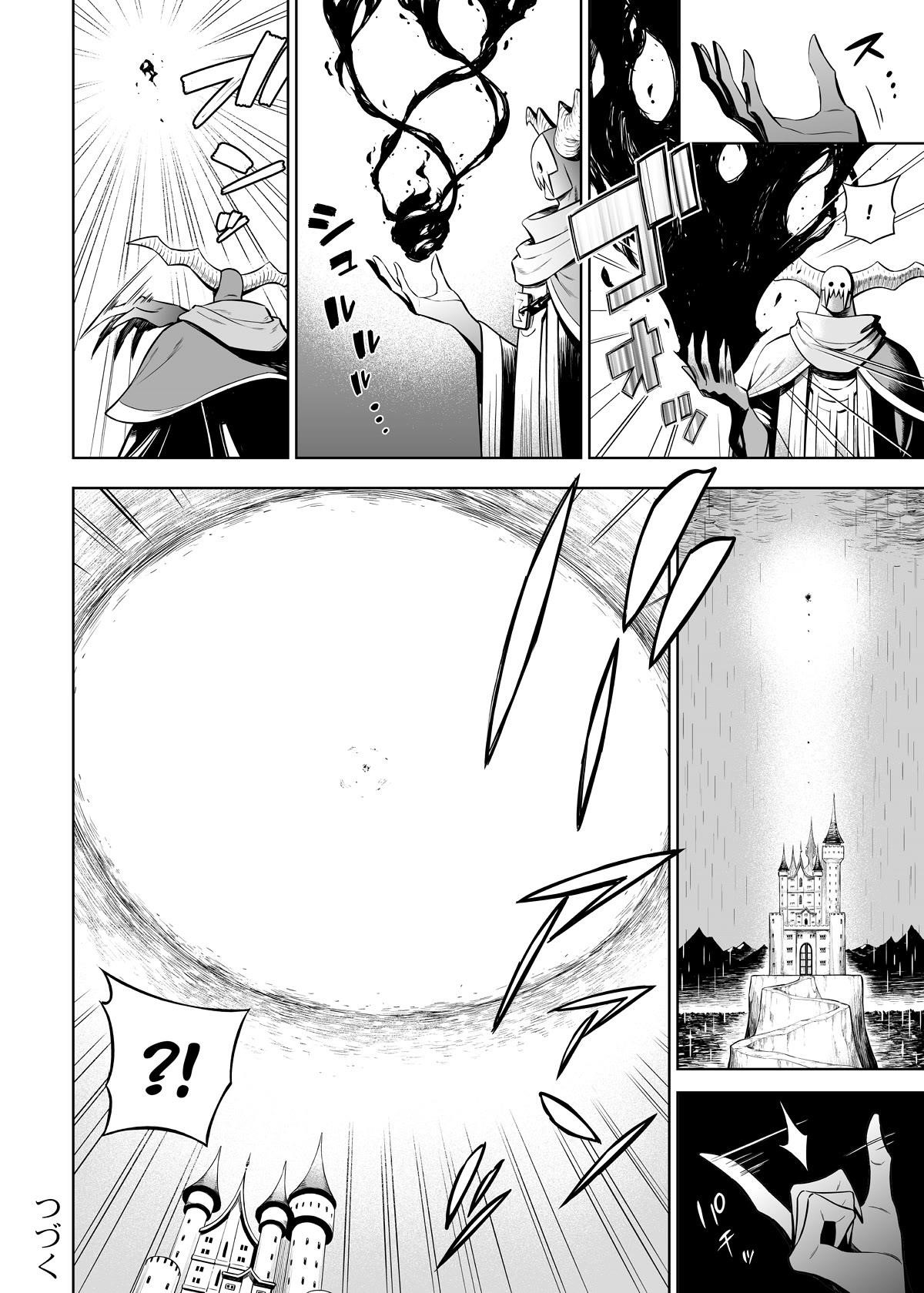 Negative Hero And The Demon Lord Army Leader Chapter 34 - Page 4 in English