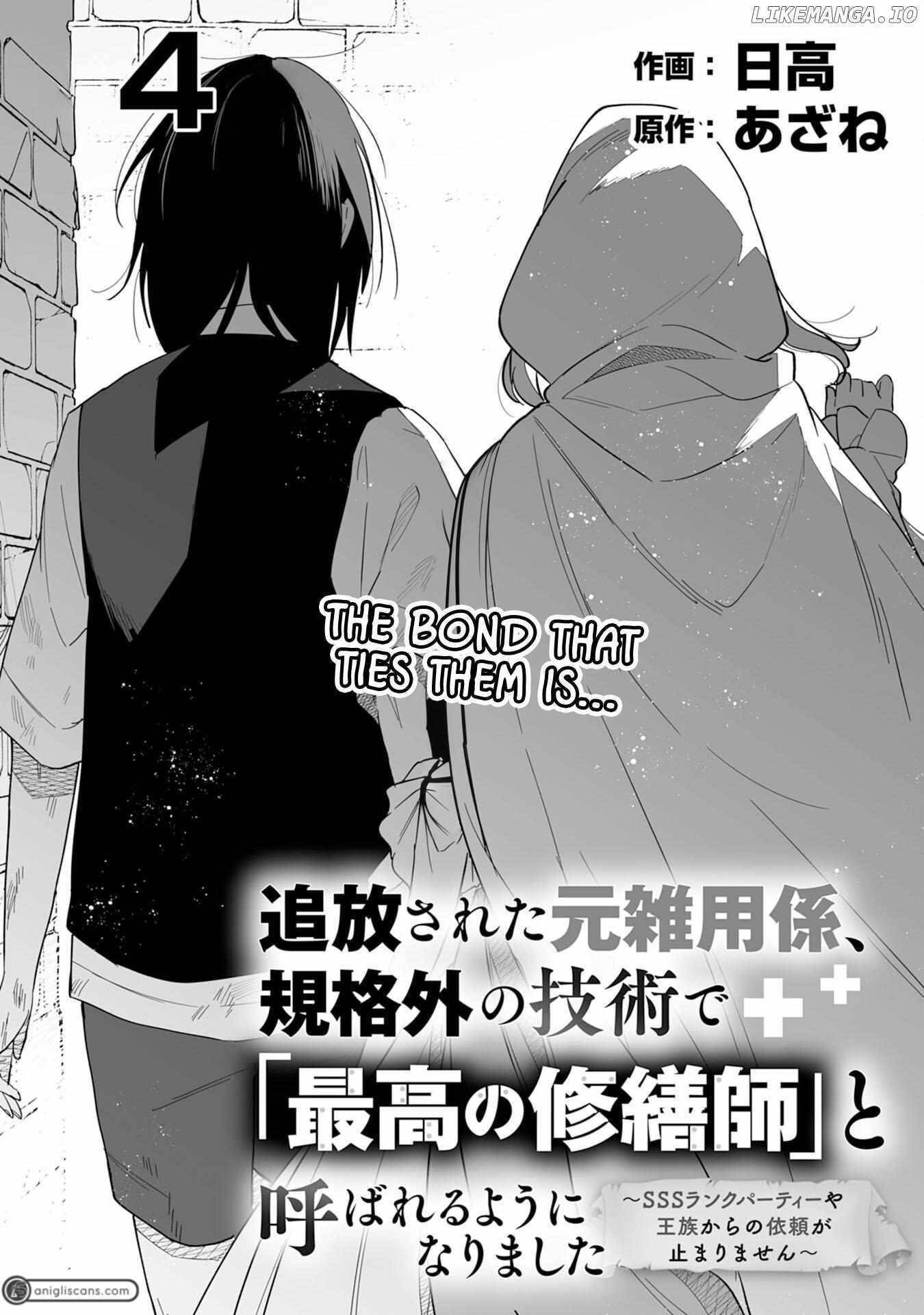 The Ex-janitor Who Was Expelled, Became Known as the “Greatest Repairman” With His Exceptional Skills – Requests From SSS Rank Parties and Royalty Don’t Stop Coming Chapter 4 - Page 1 in English