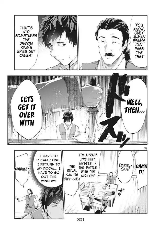 The Slow Second Life of a Dismissed Dark Soldier (age 30) Chapter 1.2 - Page 17 in English