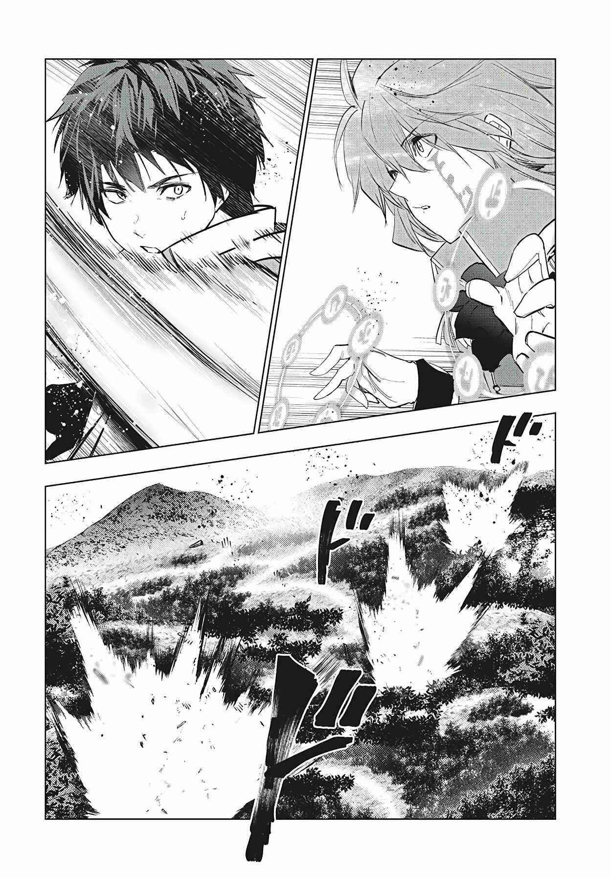 The Slow Second Life of a Dismissed Dark Soldier (age 30) Chapter 27 - Page 19 in English