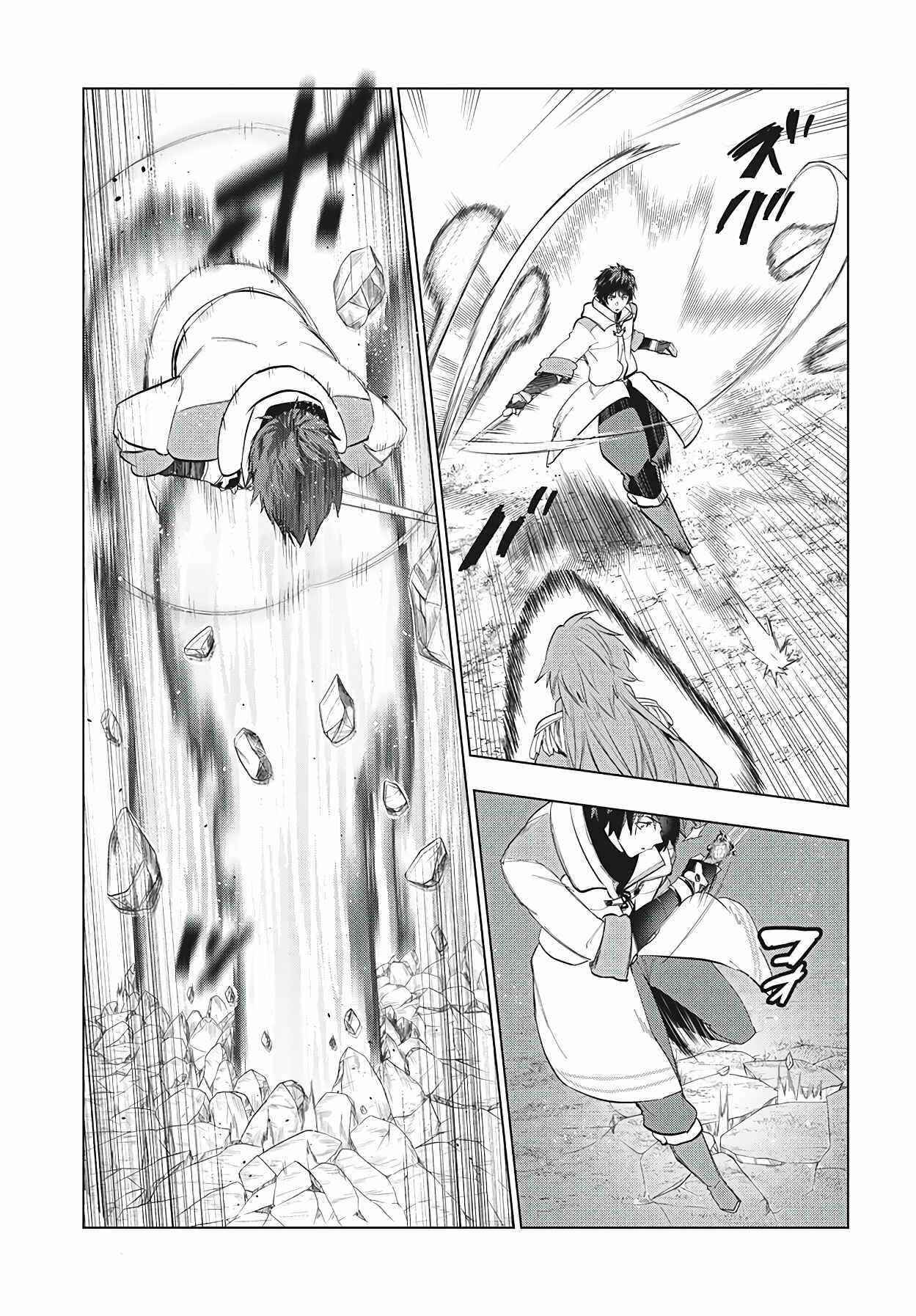 The Slow Second Life of a Dismissed Dark Soldier (age 30) Chapter 27 - Page 20 in English