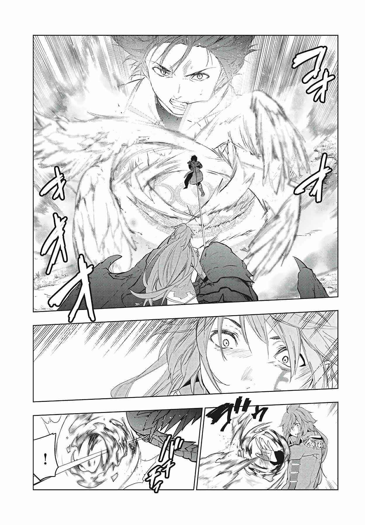 The Slow Second Life of a Dismissed Dark Soldier (age 30) Chapter 27 - Page 3 in English