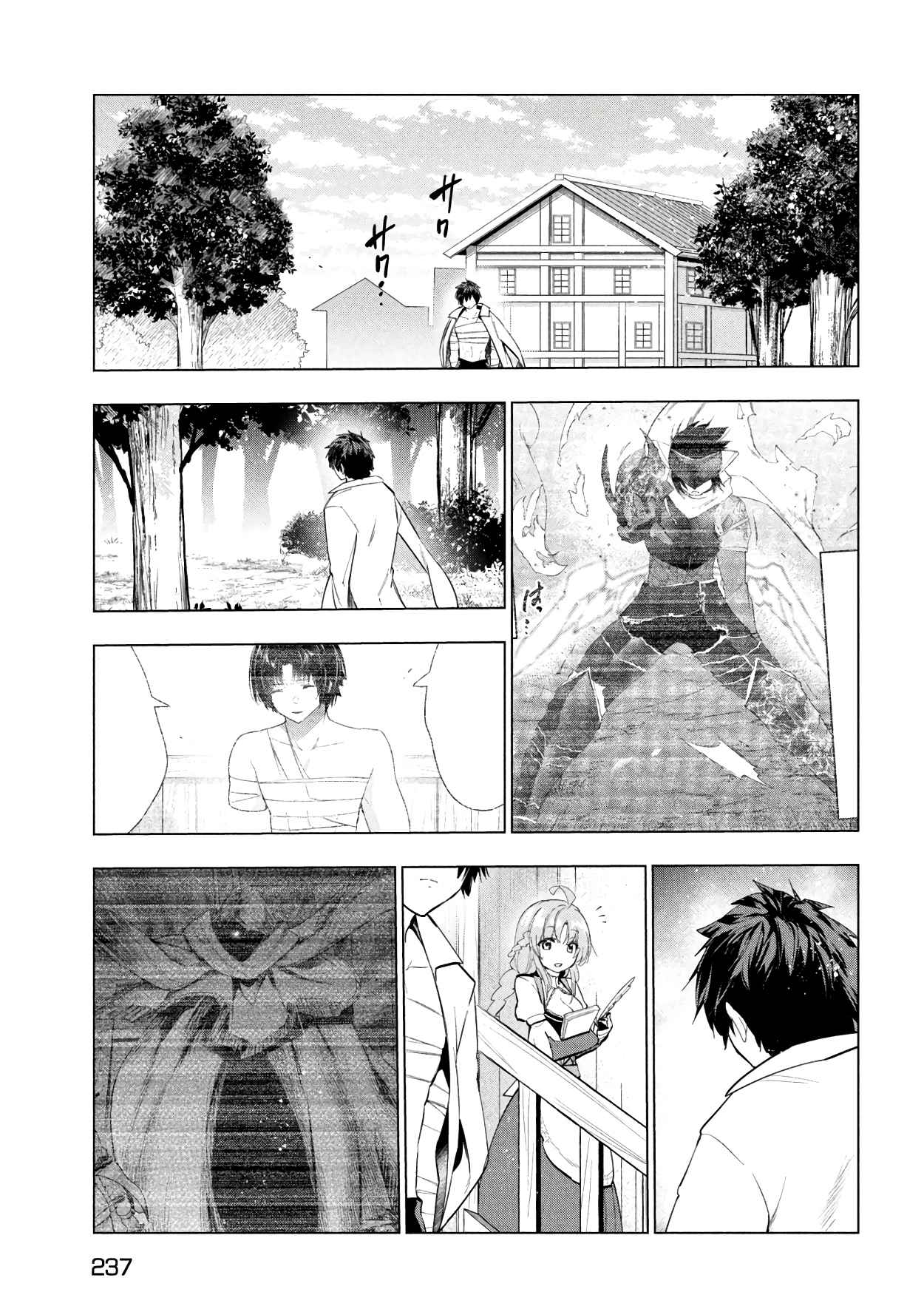 The Slow Second Life of a Dismissed Dark Soldier (age 30) Chapter 40 - Page 23 in English