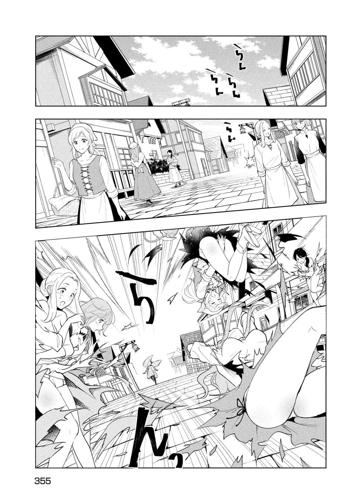 The Slow Second Life of a Dismissed Dark Soldier (age 30) Chapter 44 - Page 13 in English