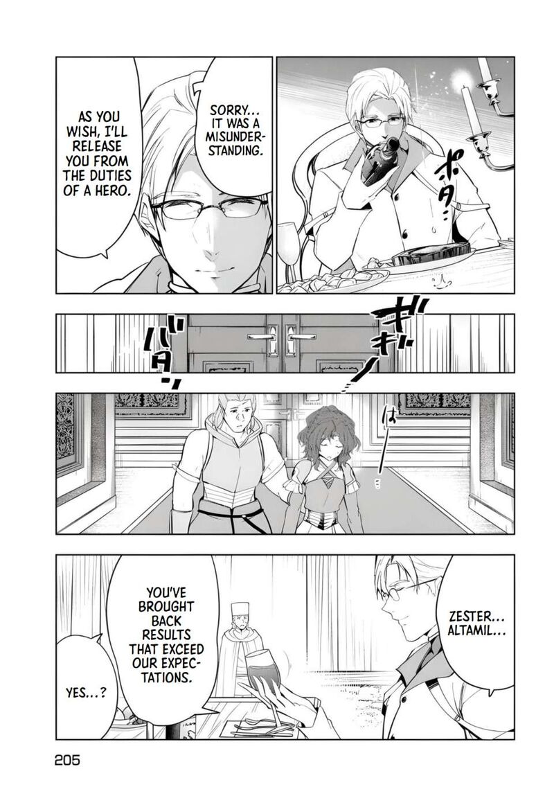 The Slow Second Life of a Dismissed Dark Soldier (age 30) Chapter 45 - Page 13 in English