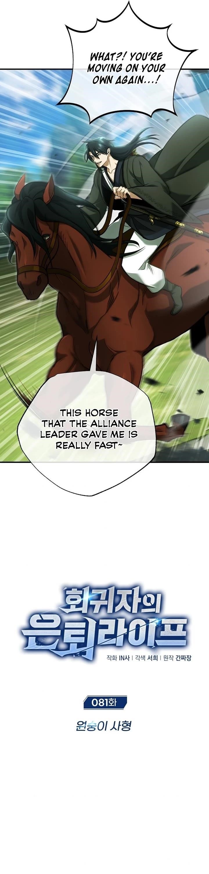 Regressor's Life After Retirement Chapter 81 - Page 6 in English