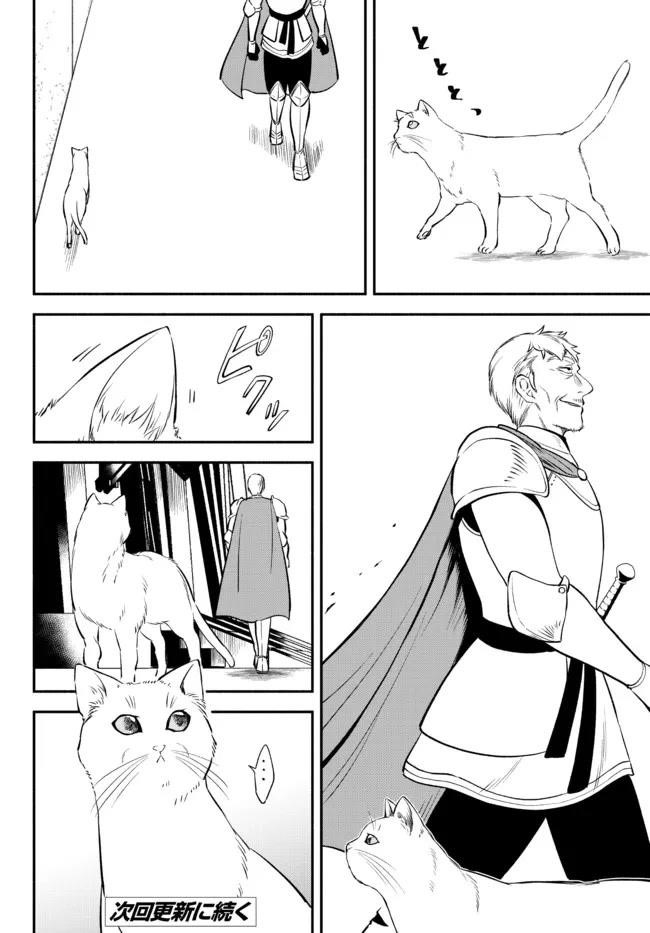 Another World Munchkin -Conquering The Dungeon As The Strongest And The Fastest With Only 1 Hp- Chapter 75 - Page 20 in English