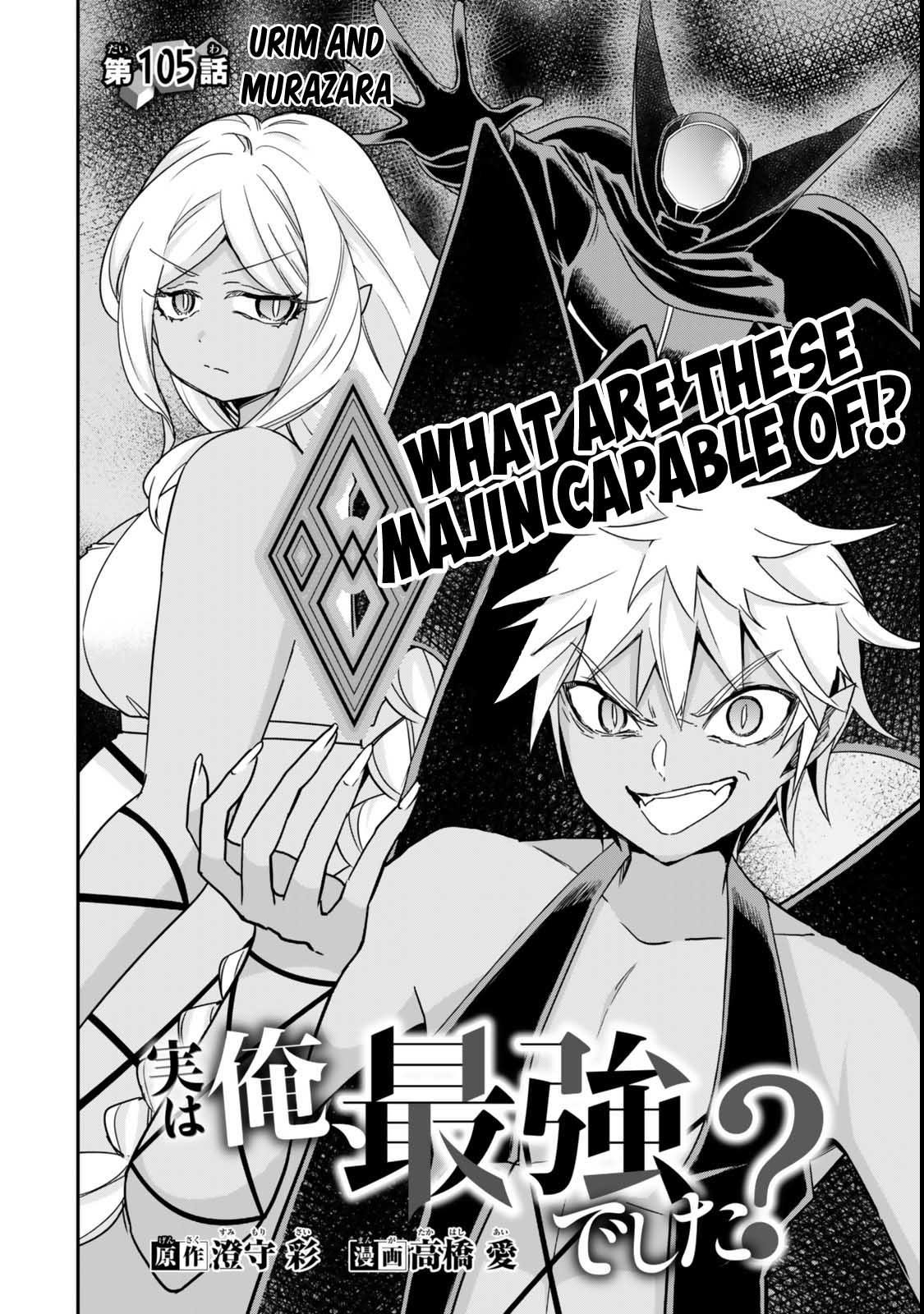 Jitsu Wa Ore, Saikyou Deshita? Chapter 105 - Page 3 in English