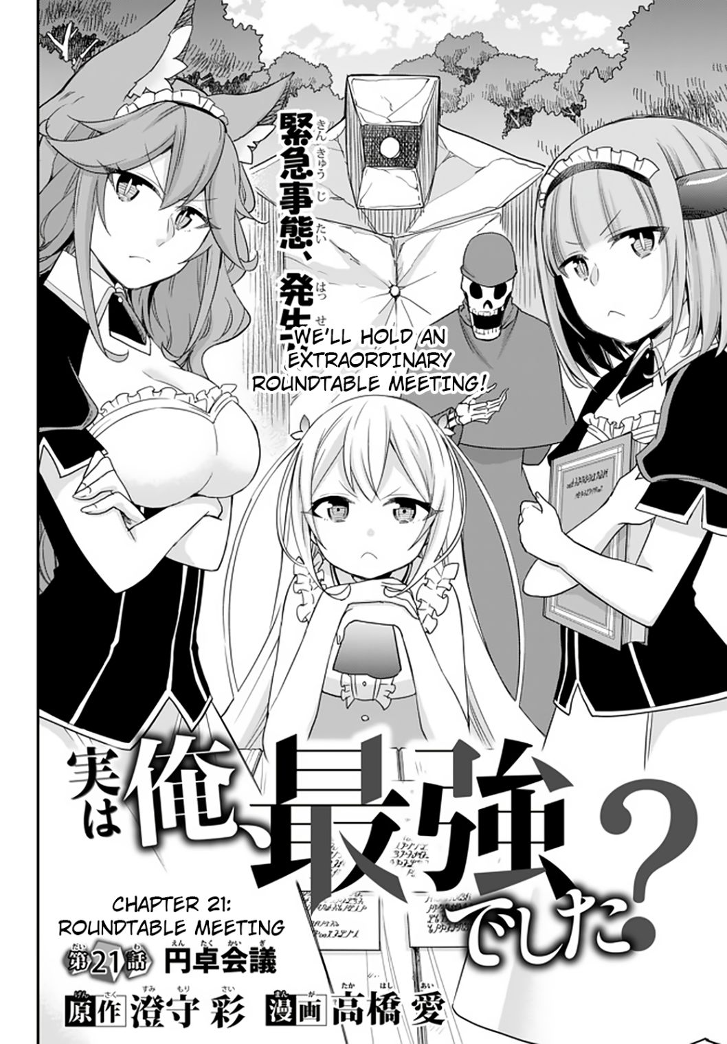 Jitsu Wa Ore, Saikyou Deshita? Chapter 21 - Page 4 in English