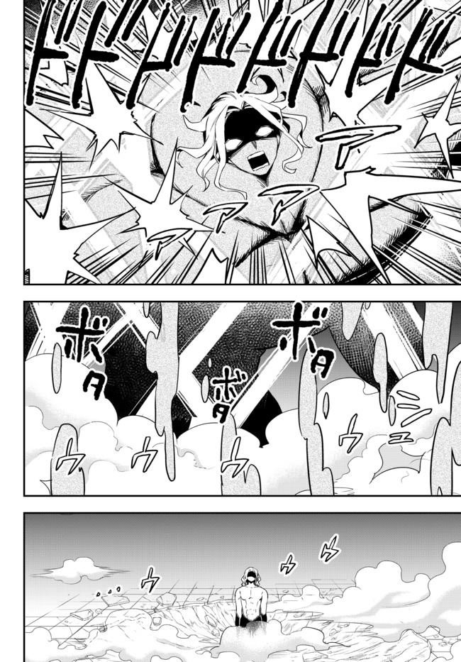 Jitsu Wa Ore, Saikyou Deshita? Chapter 36 - Page 25 in English