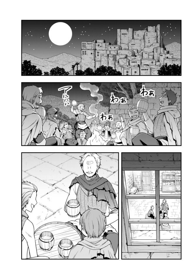 Jitsu Wa Ore, Saikyou Deshita? Chapter 4 - Page 13 in English