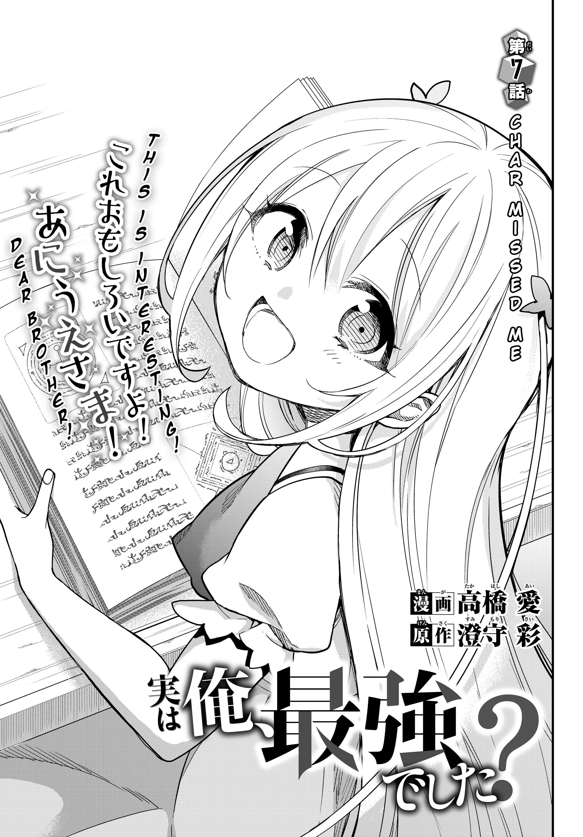 Jitsu Wa Ore, Saikyou Deshita? Chapter 7 - Page 3 in English