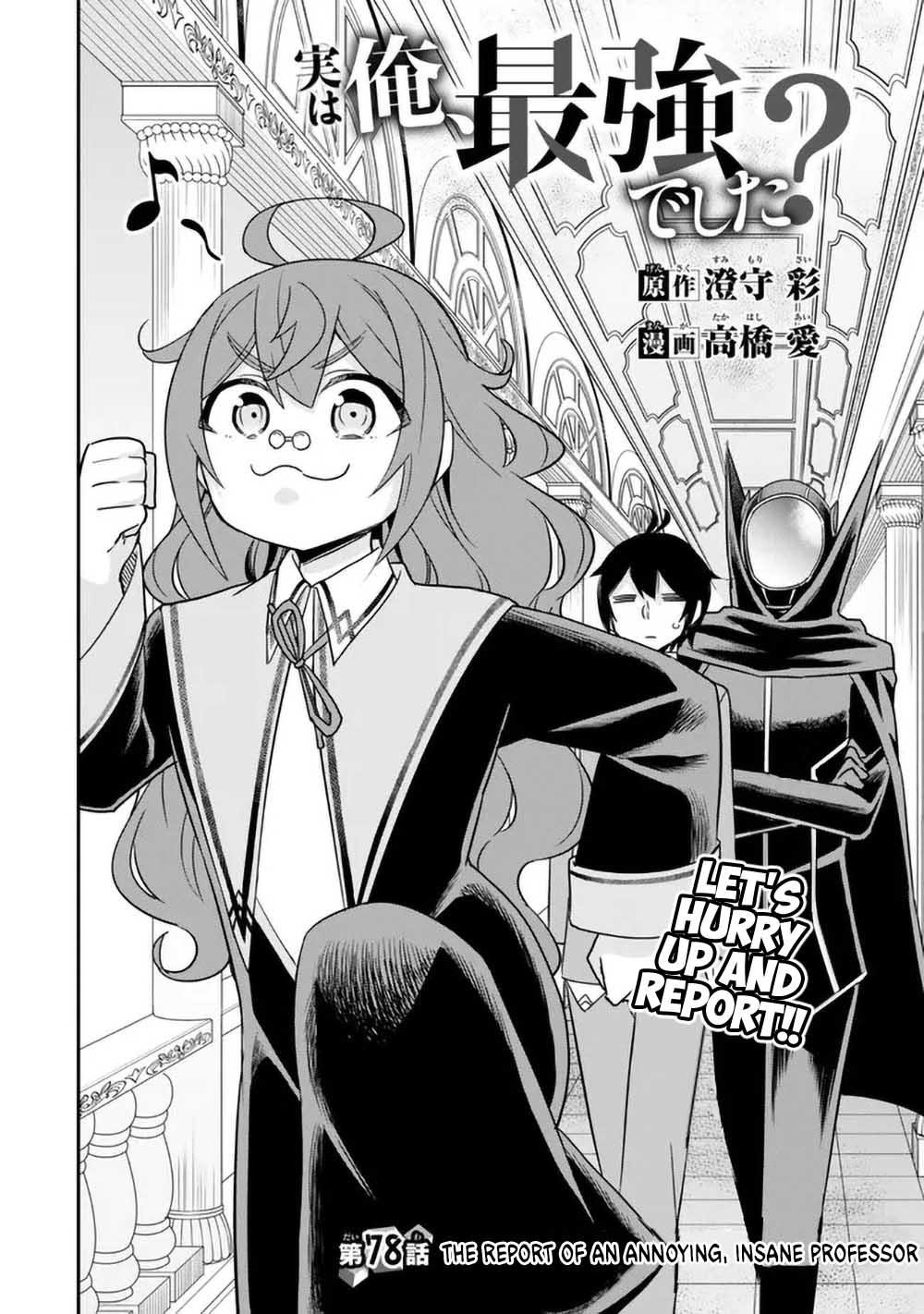 Jitsu Wa Ore, Saikyou Deshita? Chapter 78 - Page 4 in English