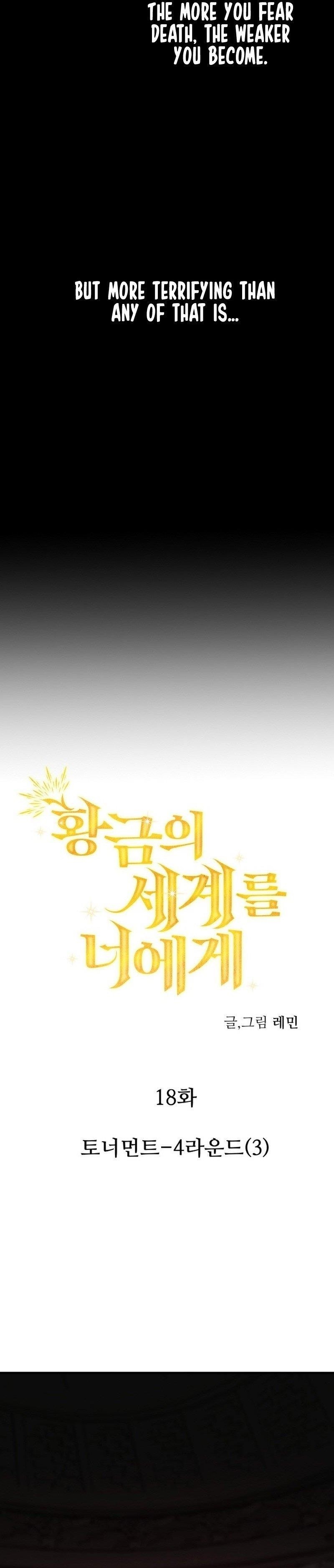 A World Of Gold To You Chapter 18 - Page 3 in English