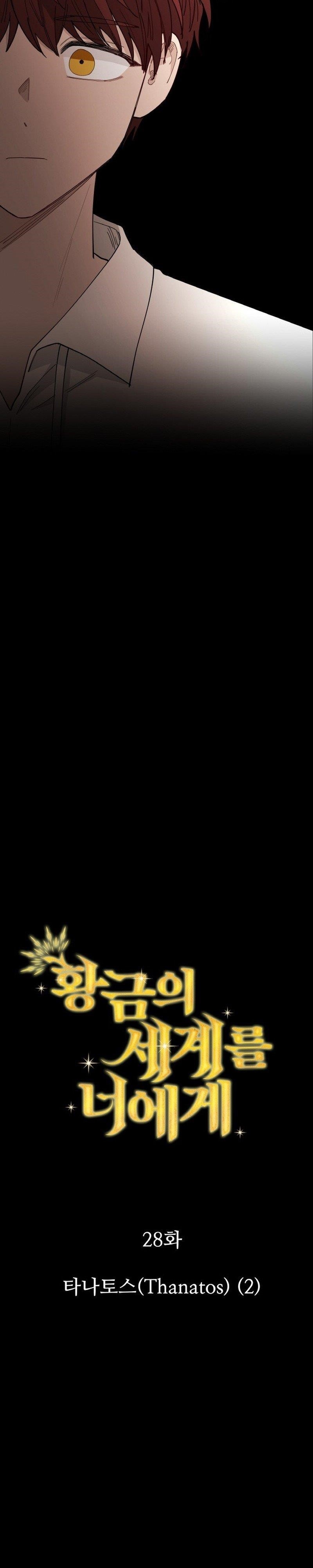 A World Of Gold To You Chapter 28 - Page 22 in English