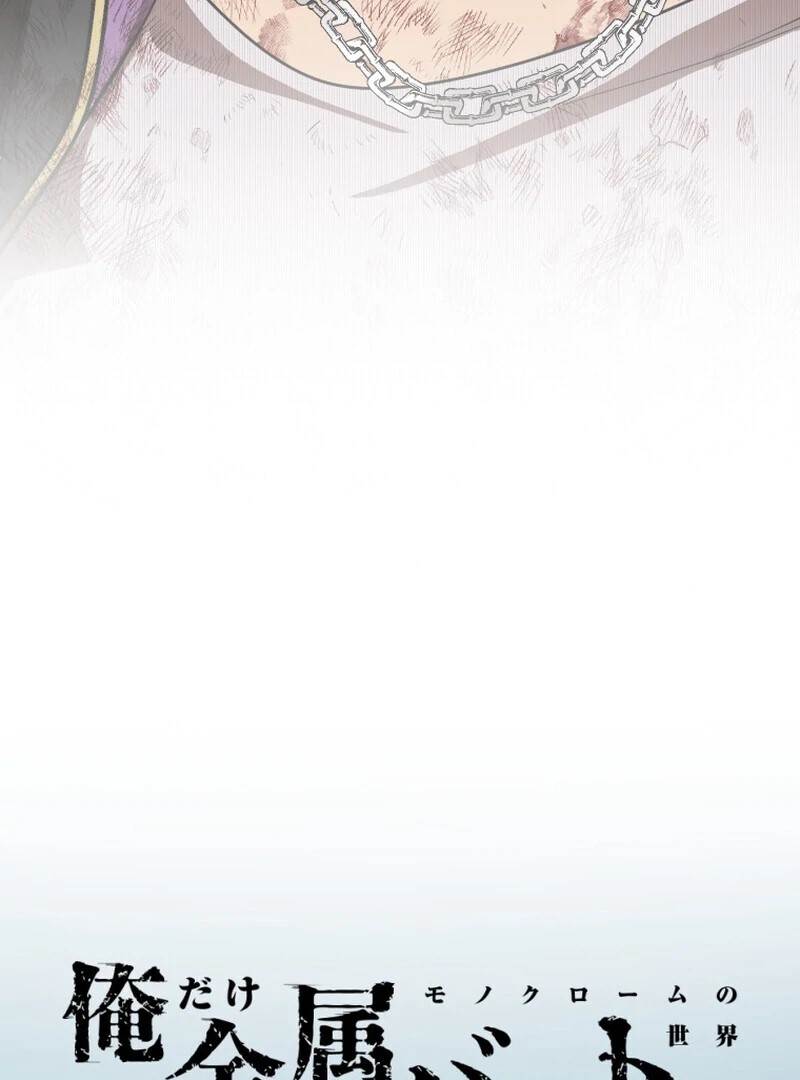 Reincarnated With a Metal Bat ~Surviving the Monochrome Madness~ Chapter 28 - Page 13 in English