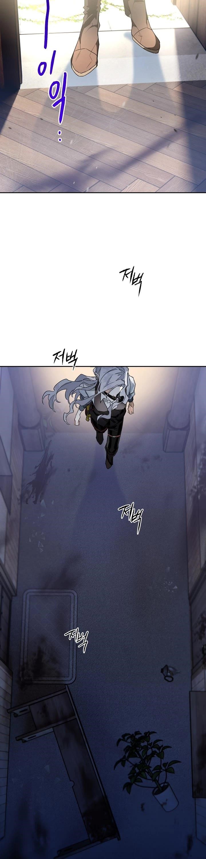 Sigrid Chapter 4 - Page 26 in English