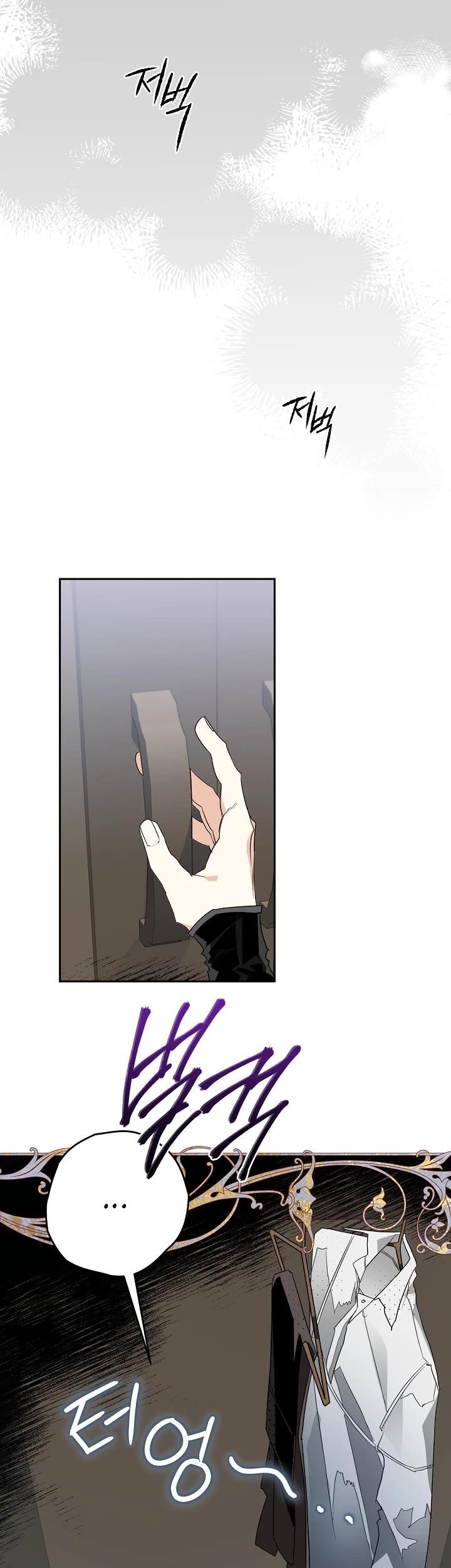 Sigrid Chapter 4 - Page 7 in English