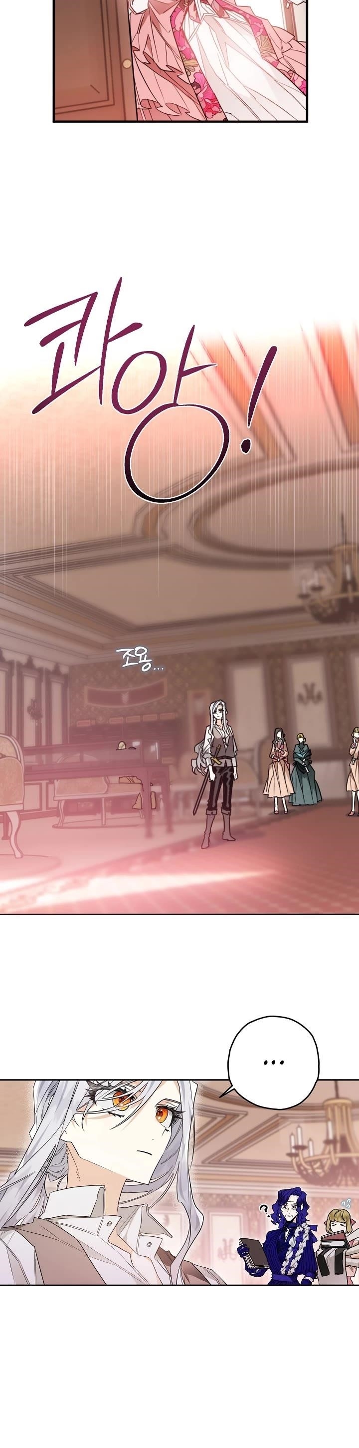 Sigrid Chapter 7 - Page 8 in English