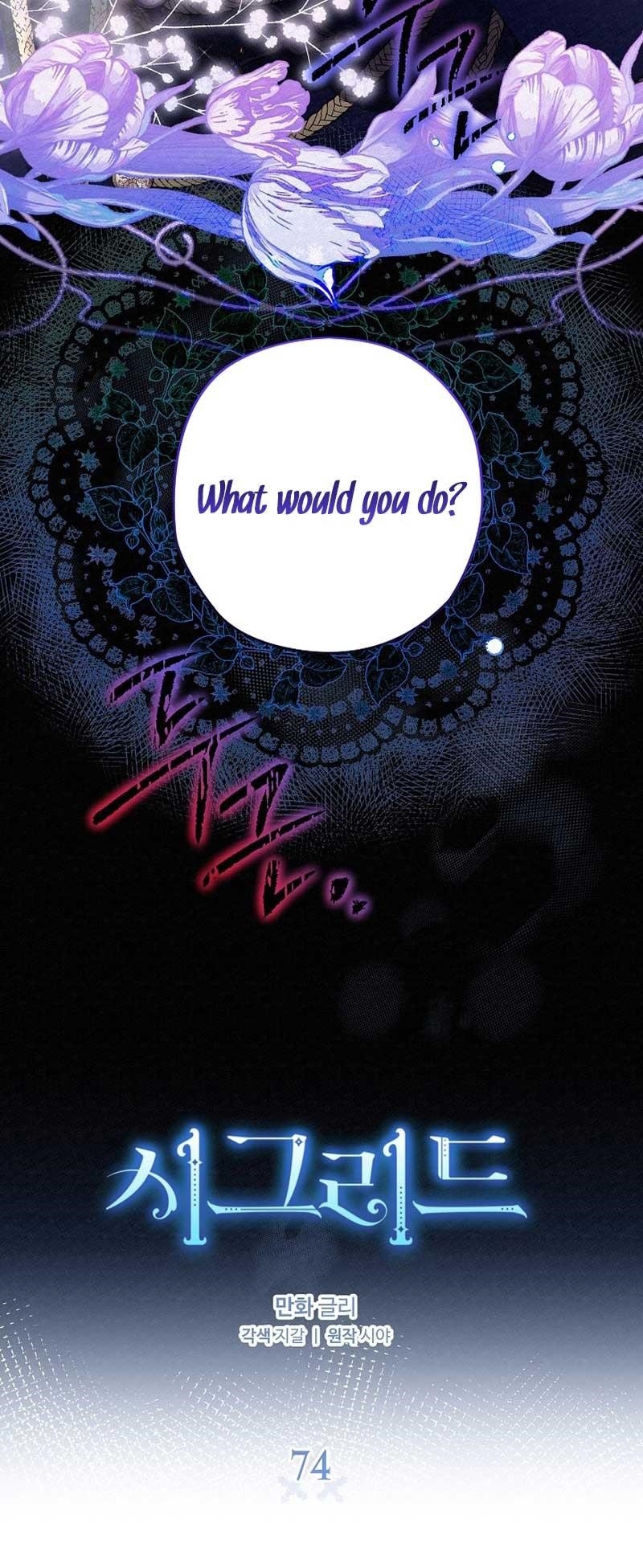 Sigrid Chapter 74 - Page 3 in English