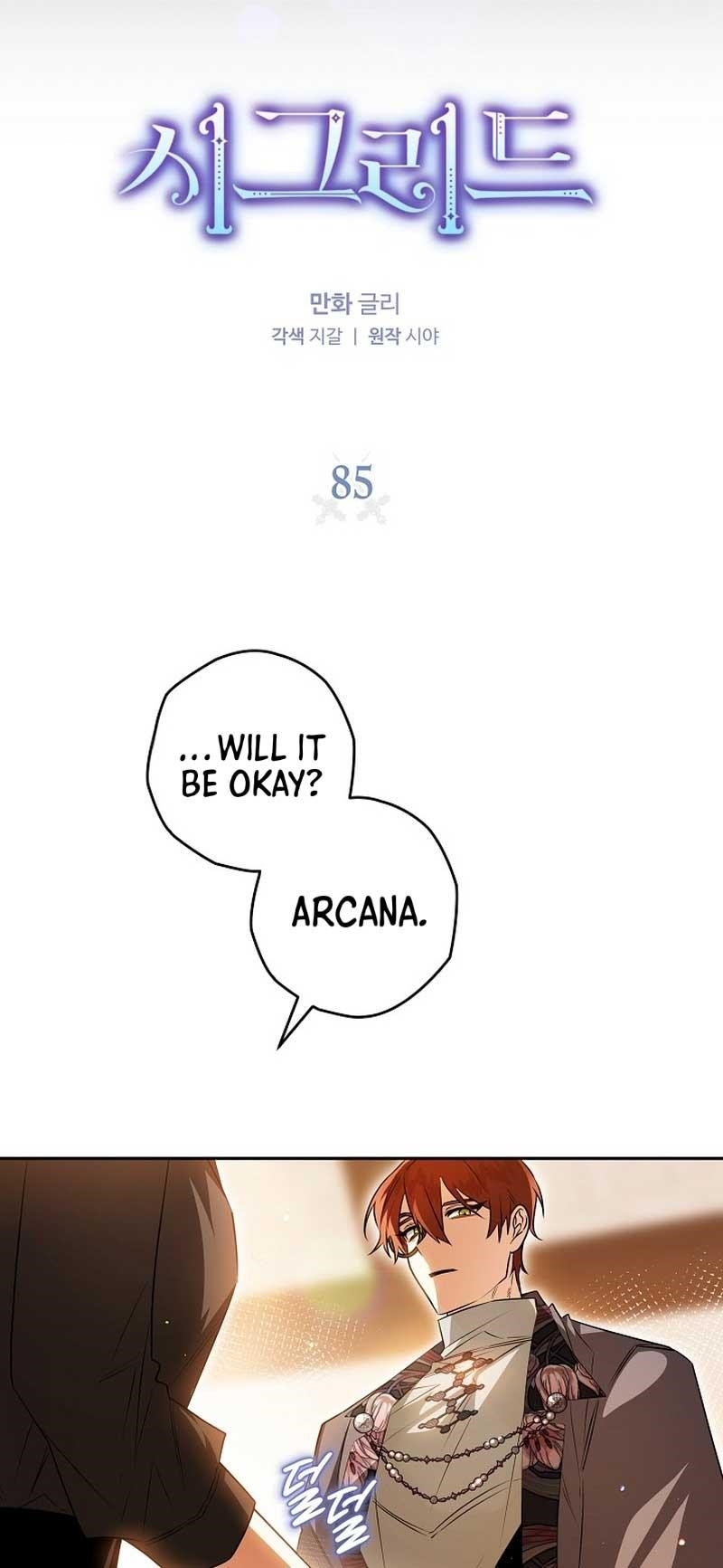 Sigrid Chapter 85 - Page 4 in English