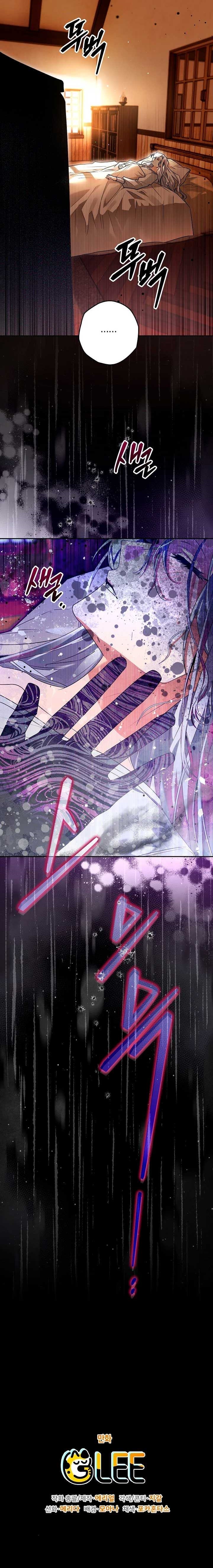 Sigrid Chapter 99 - Page 10 in English