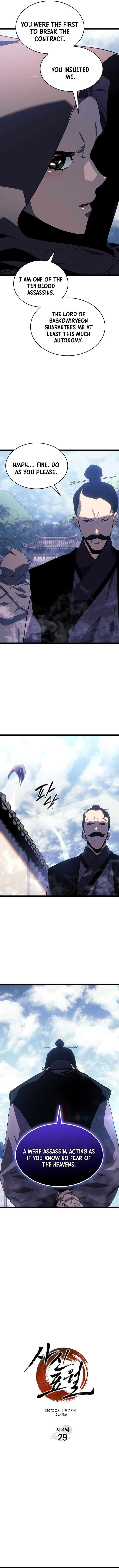 Reaper of the Drifting Moon Chapter 123 - Page 6 in English