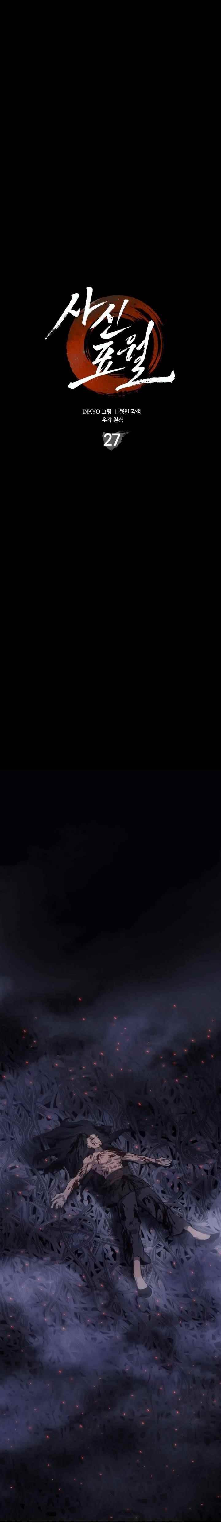 Reaper of the Drifting Moon Chapter 27 - Page 11 in English