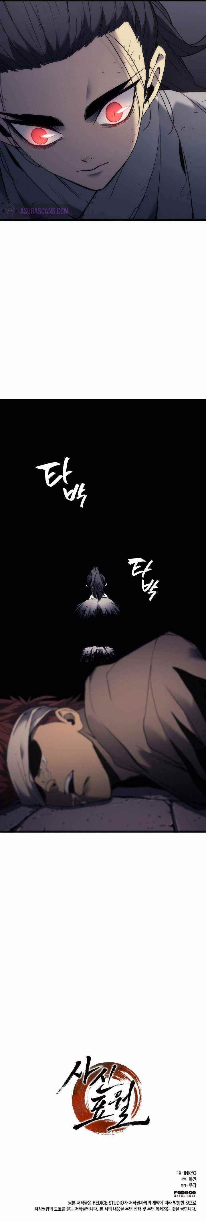 Reaper of the Drifting Moon Chapter 6 - Page 13 in English