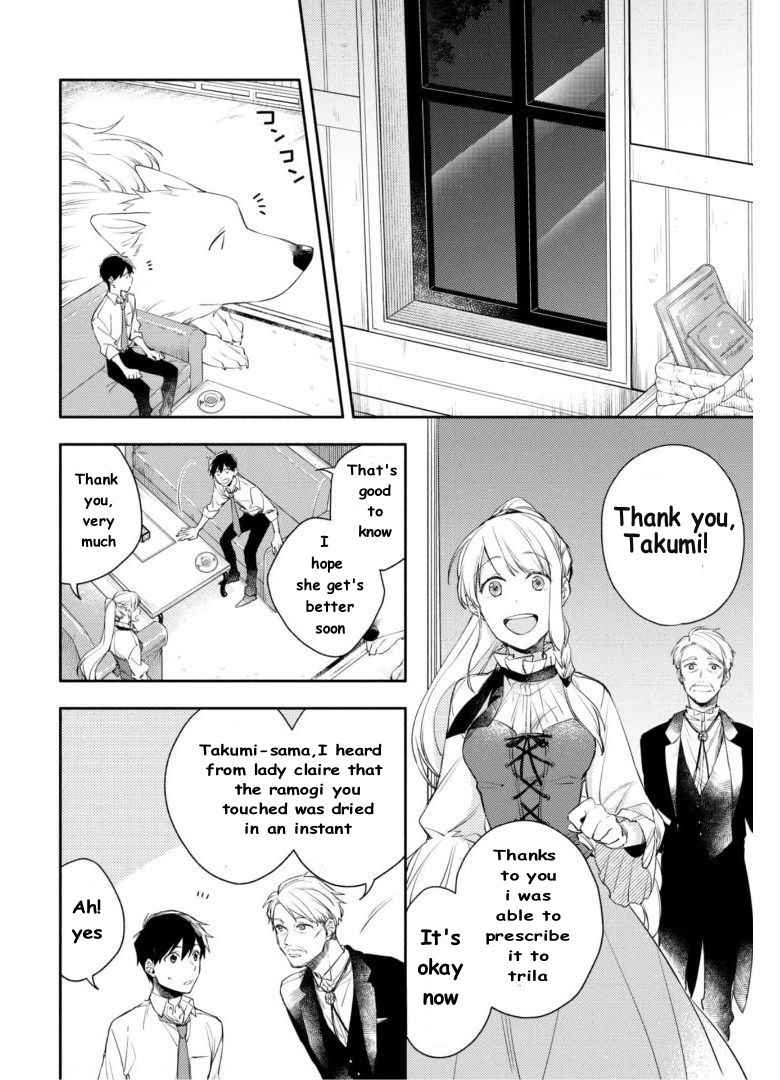 When I moved to another world, my dog became the strongest ~ When Silver Fenrir and I started living in another world ~ Chapter 4 - Page 13 in English