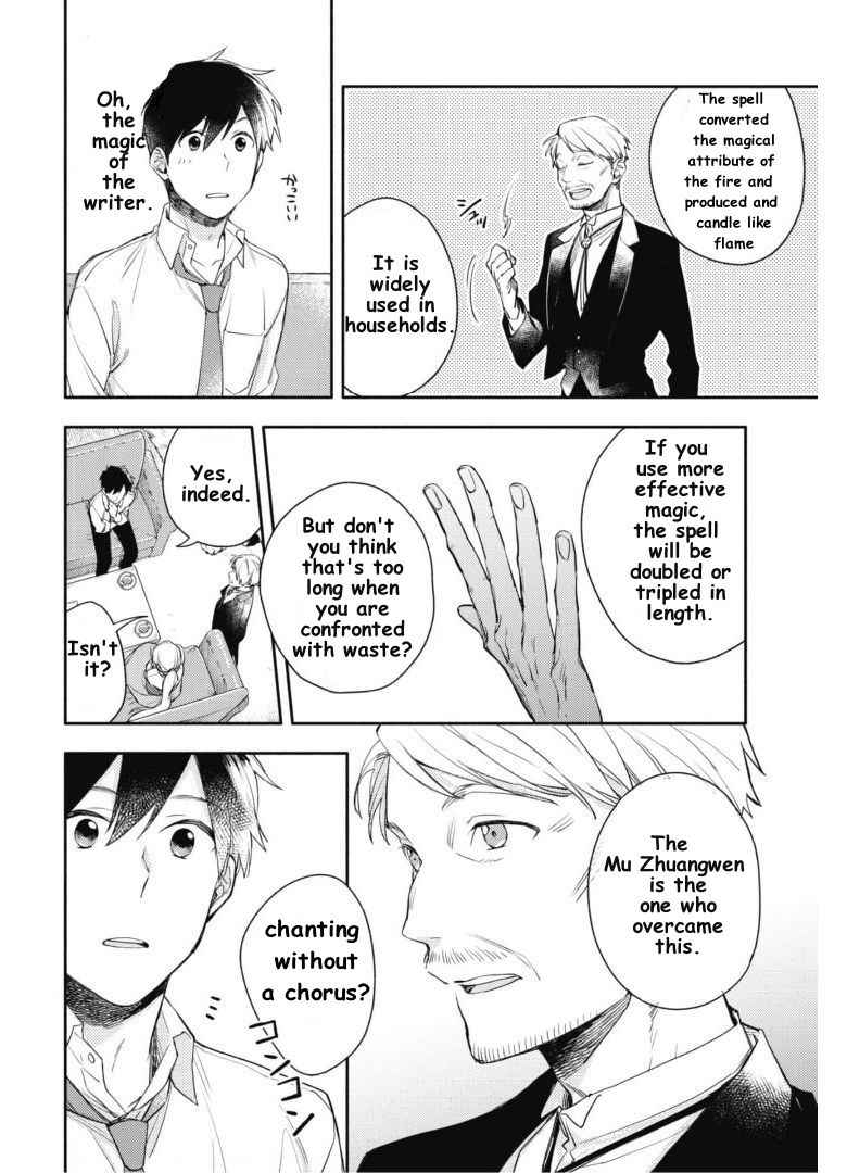 When I moved to another world, my dog became the strongest ~ When Silver Fenrir and I started living in another world ~ Chapter 4 - Page 21 in English