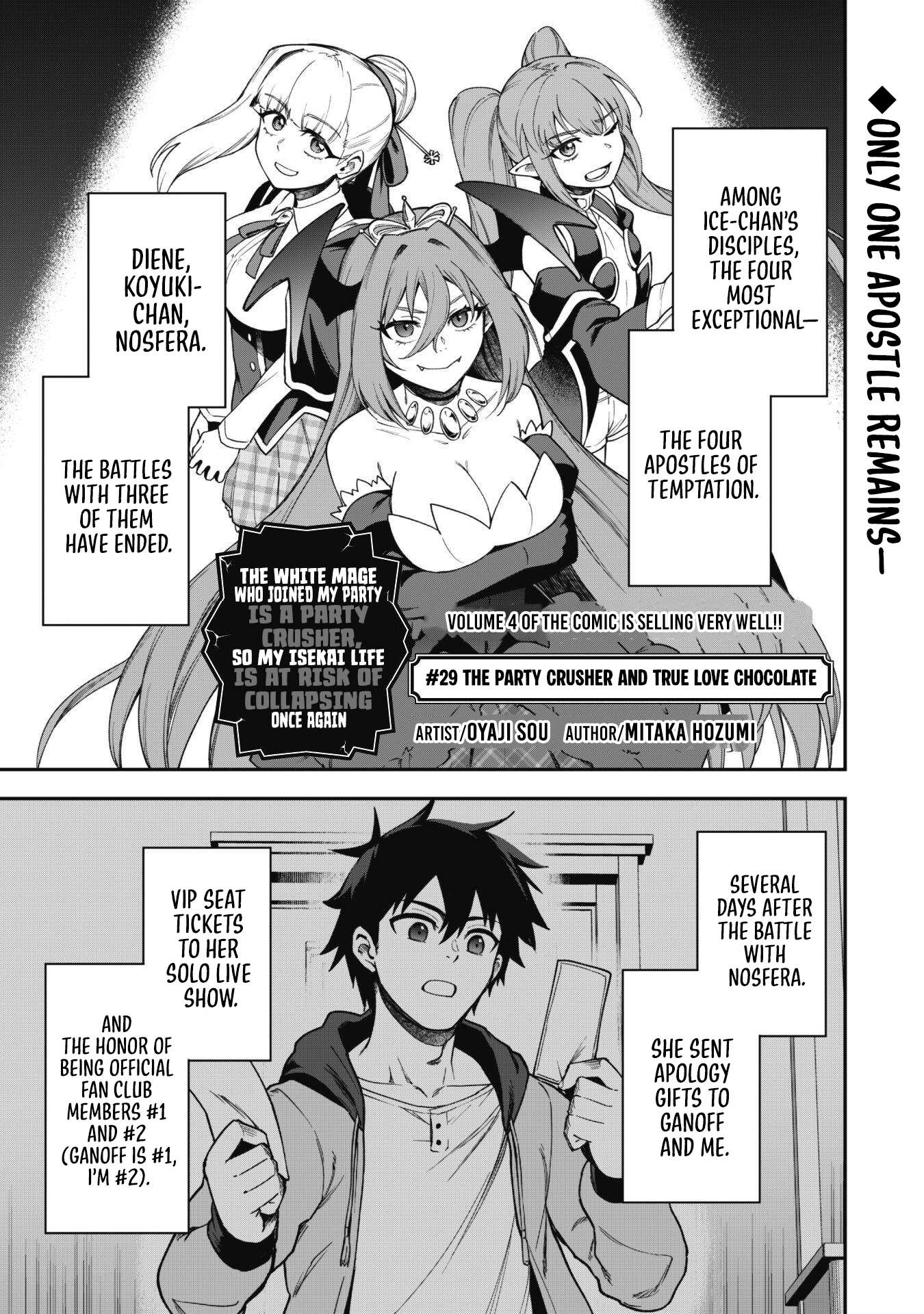 The White Mage Who Joined My Party Is A Circle Crusher, So My Isekai Life Is At Risk Of Collapsing Once Again Chapter 29 - Page 3 in English