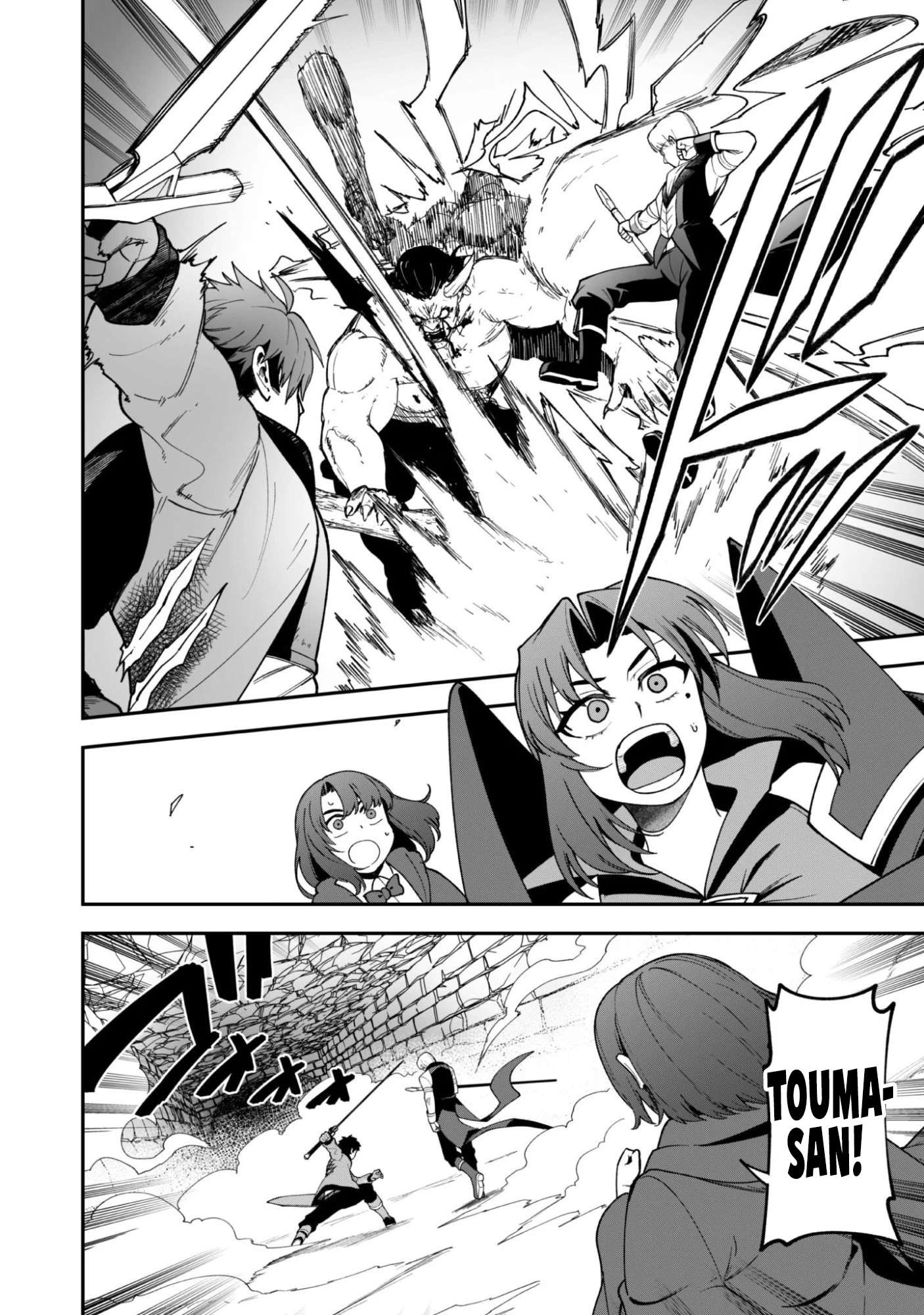 The White Mage Who Joined My Party Is A Circle Crusher, So My Isekai Life Is At Risk Of Collapsing Once Again Chapter 40 - Page 14 in English