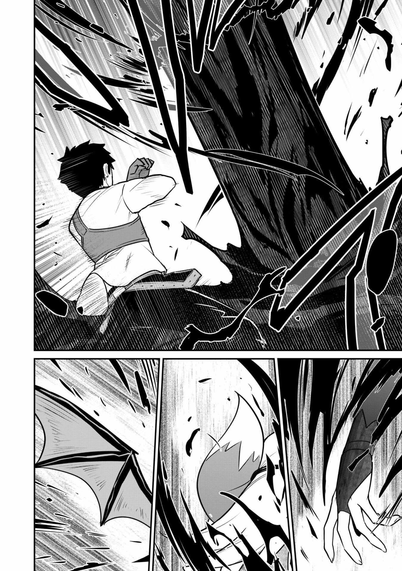 The White Mage Who Joined My Party Is A Circle Crusher, So My Isekai Life Is At Risk Of Collapsing Once Again Chapter 6.2 - Page 16 in English