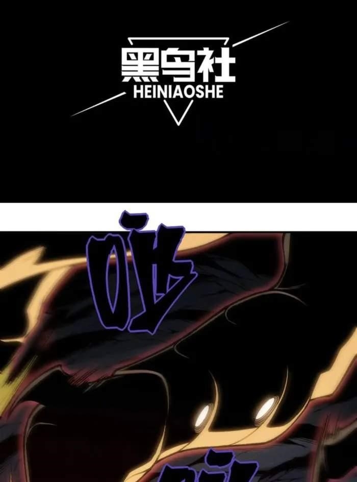 Demonic Evolution Chapter 91 - Page 5 in English