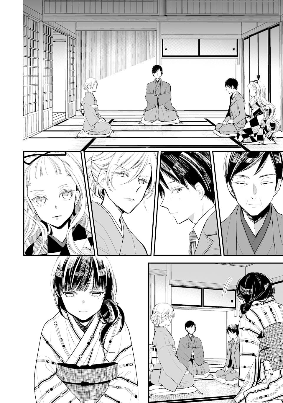 My Blissful Marriage Chapter 1 - Page 17 in English