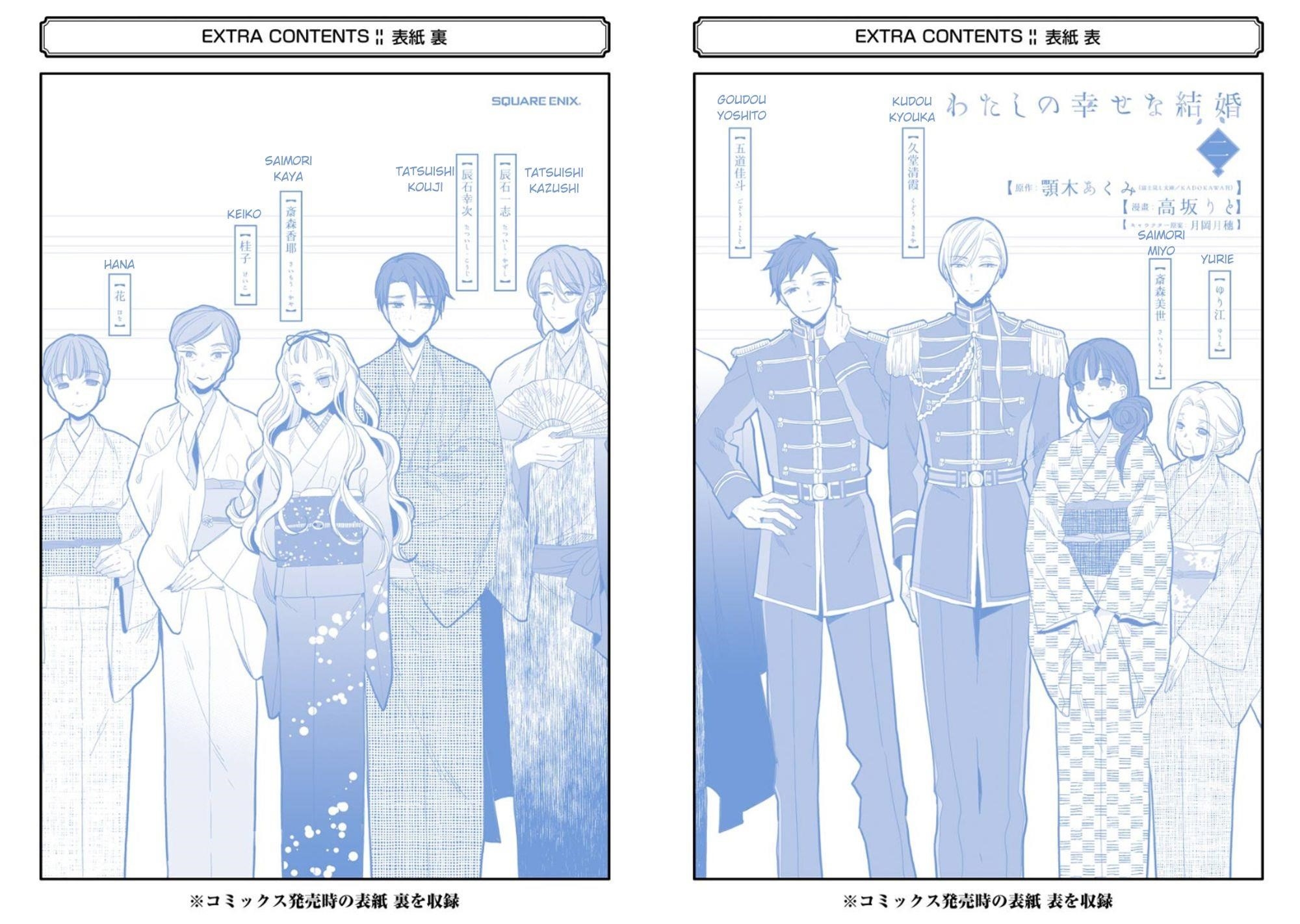 My Blissful Marriage Chapter 14 - Page 30 in English