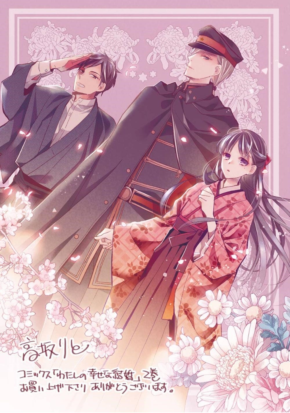 My Blissful Marriage Chapter 14 - Page 32 in English