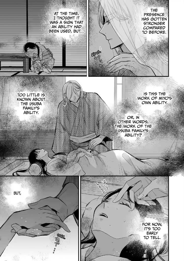 My Blissful Marriage Chapter 19 - Page 15 in English
