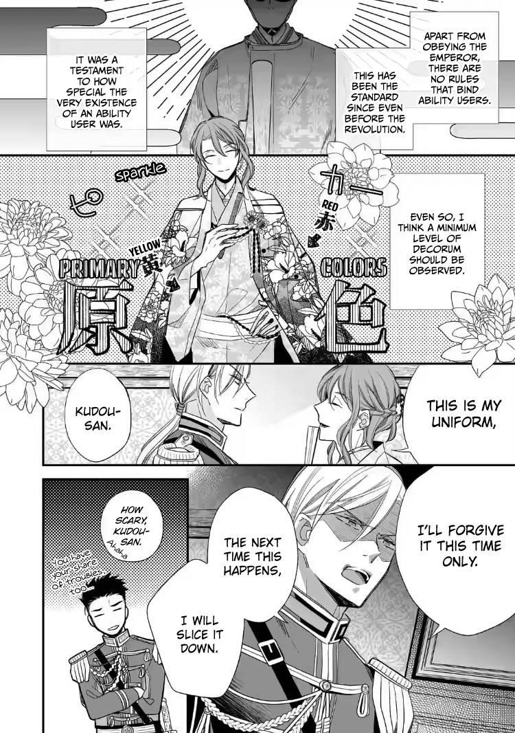 My Blissful Marriage Chapter 20 - Page 12 in English
