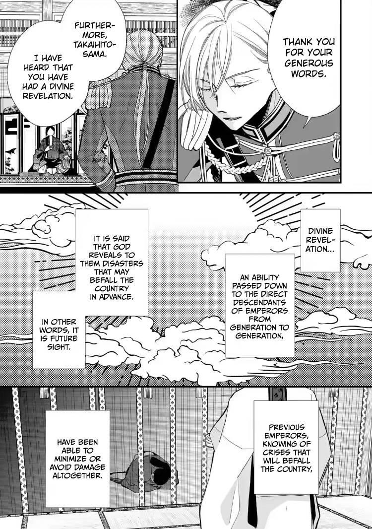 My Blissful Marriage Chapter 20 - Page 19 in English